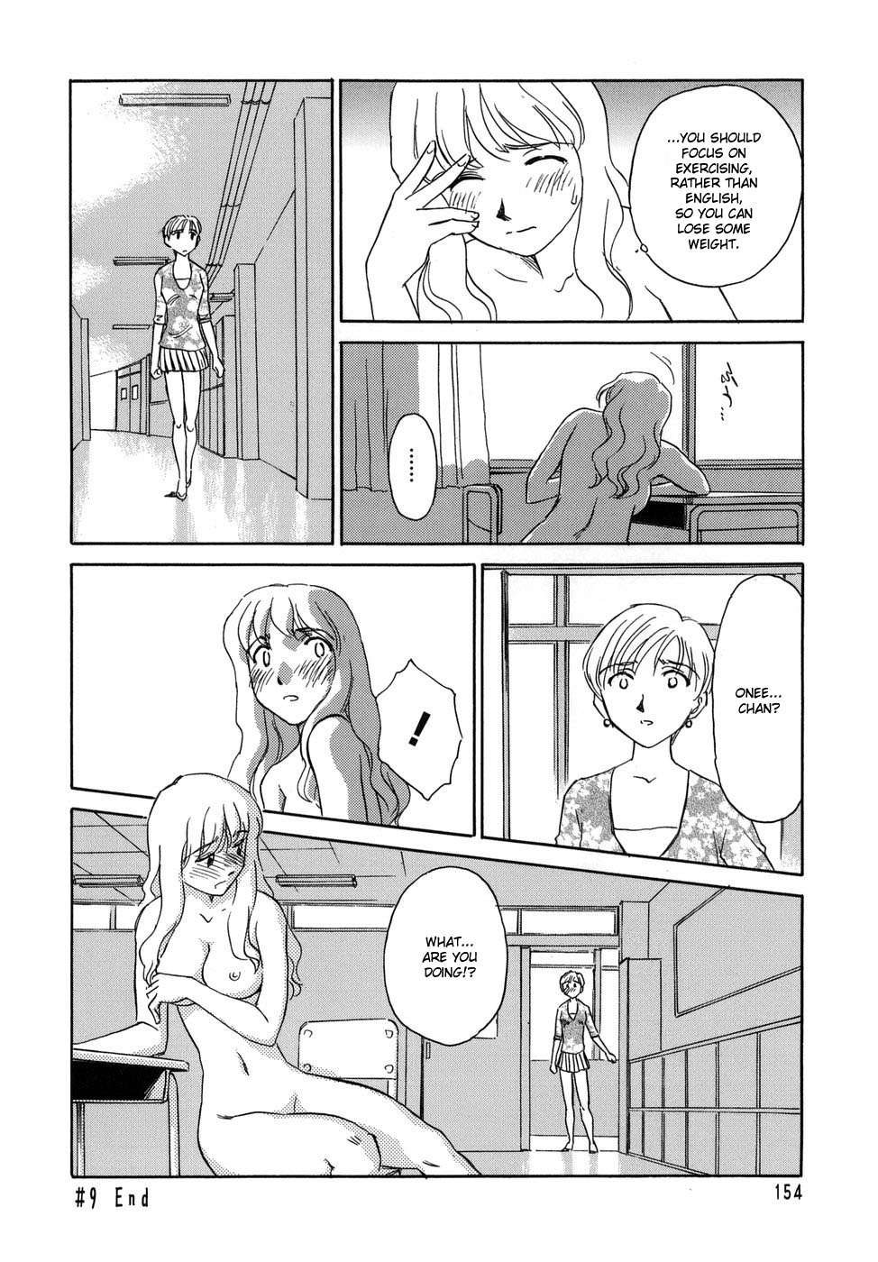 [すえひろがり] CAGE [英訳]