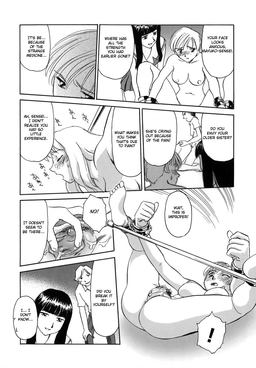 [すえひろがり] CAGE [英訳]
