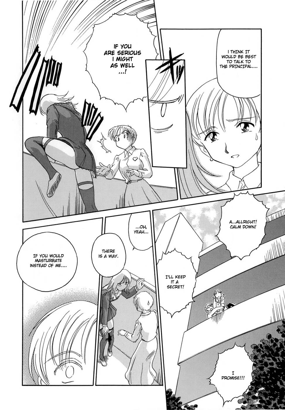 [すえひろがり] CAGE [英訳]