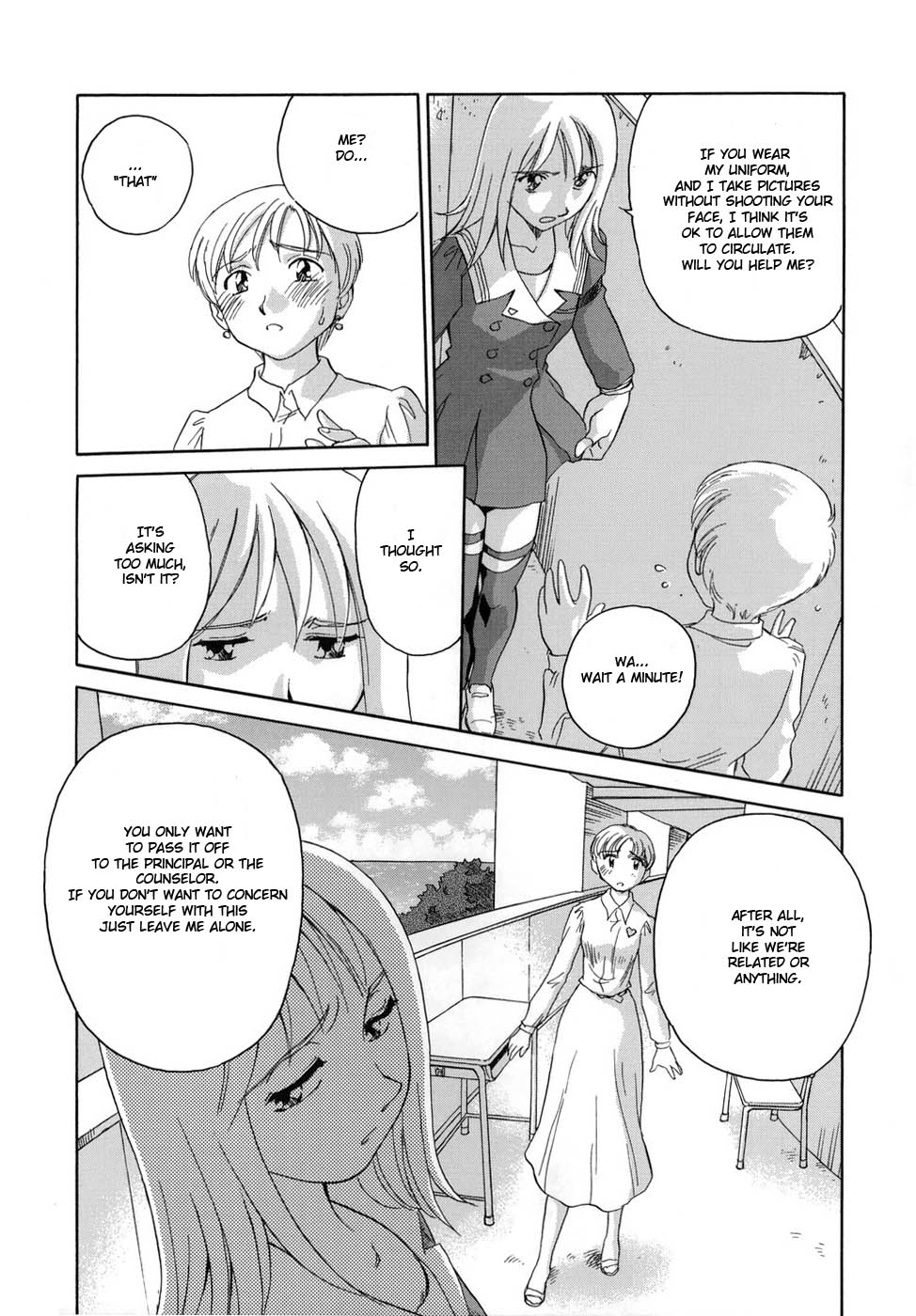 [すえひろがり] CAGE [英訳]