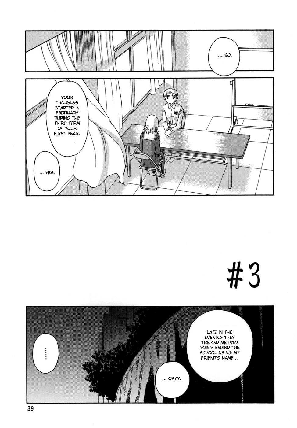[すえひろがり] CAGE [英訳]