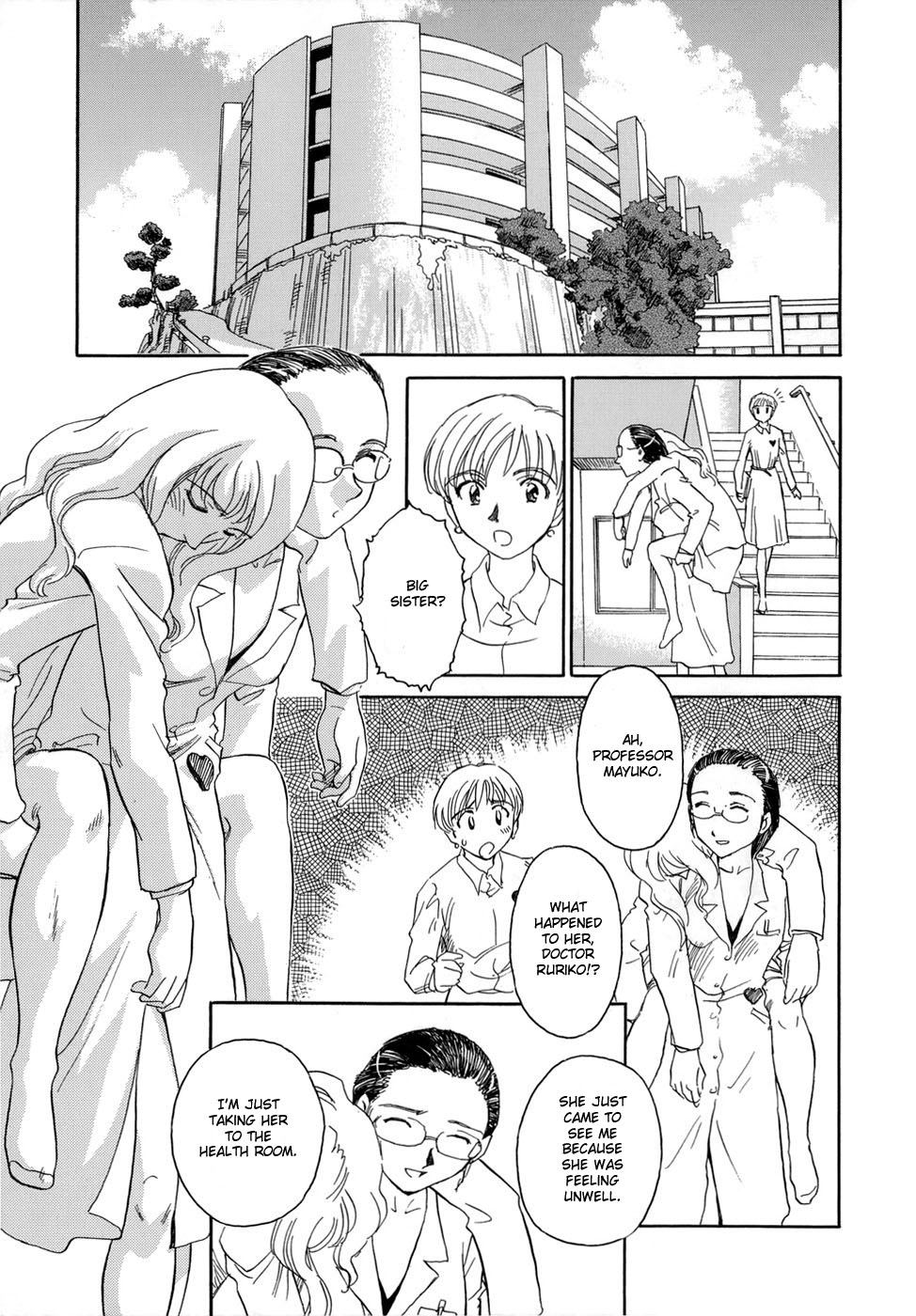 [すえひろがり] CAGE [英訳]