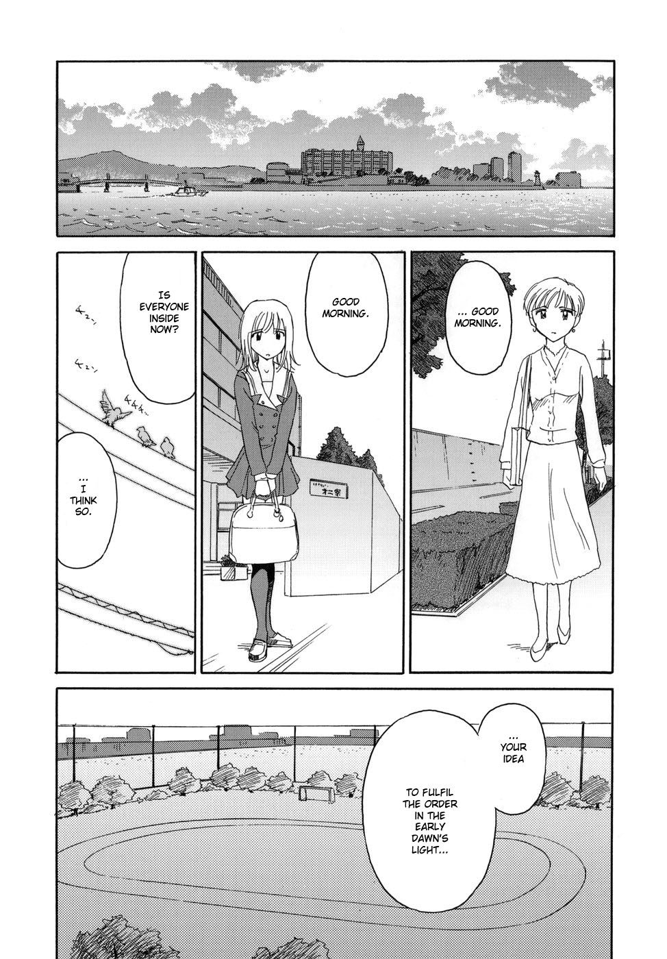 [すえひろがり] CAGE [英訳]