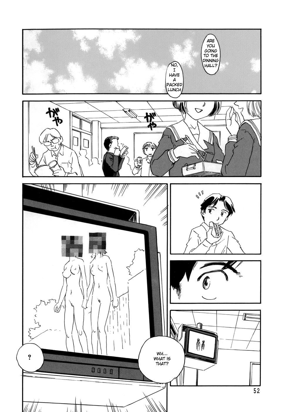 [すえひろがり] CAGE [英訳]