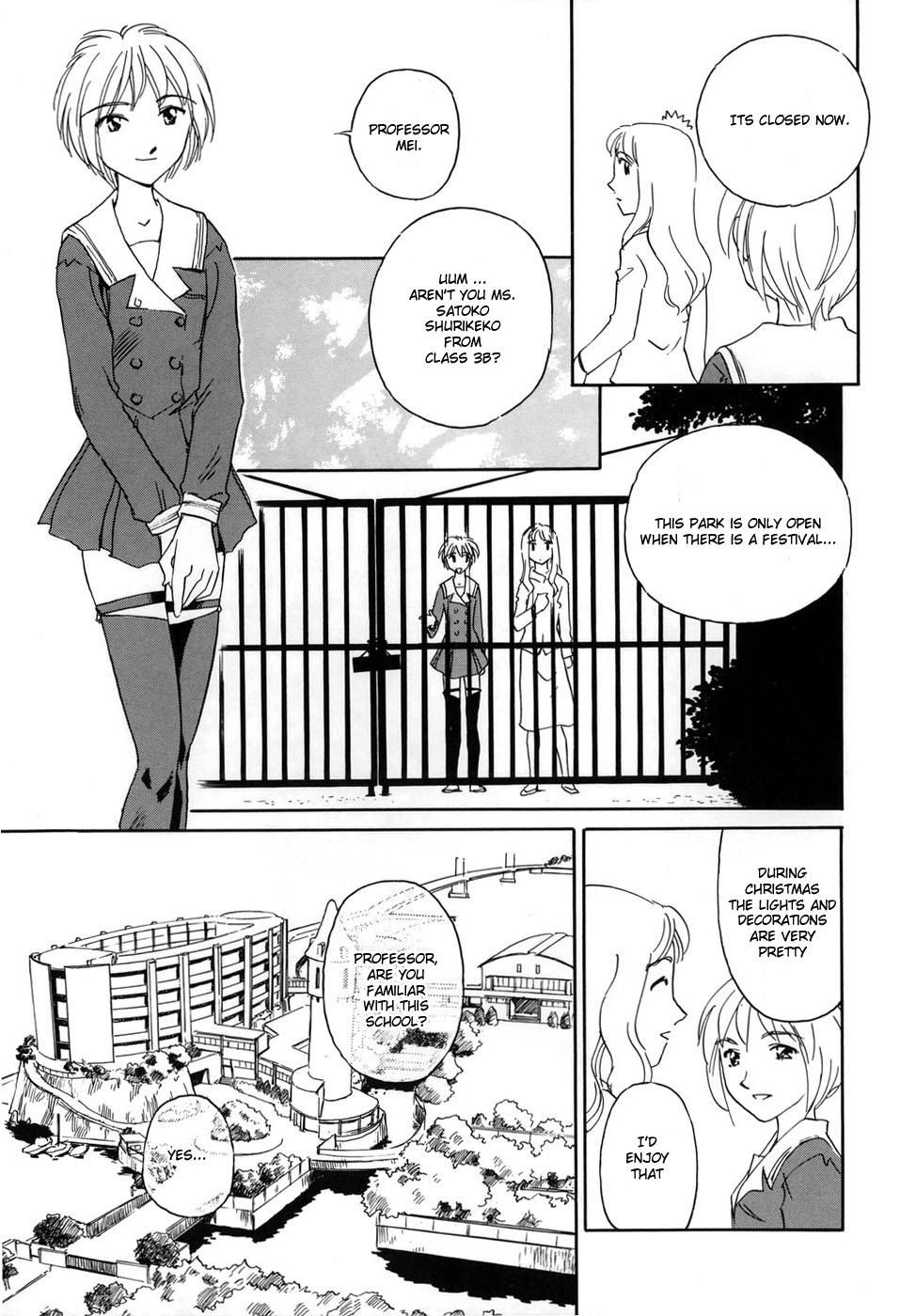 [すえひろがり] CAGE [英訳]
