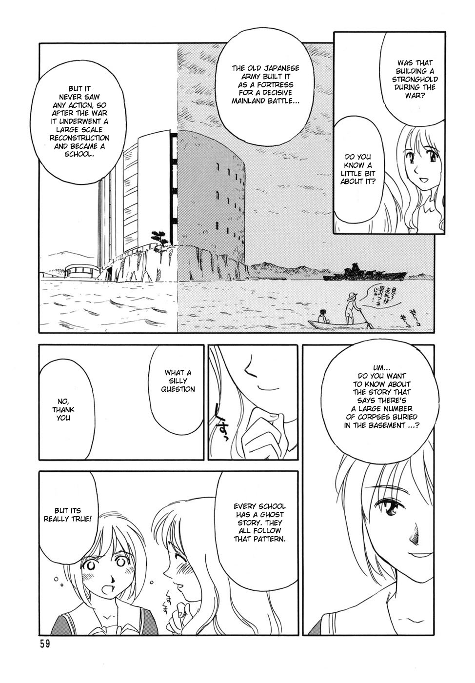 [すえひろがり] CAGE [英訳]