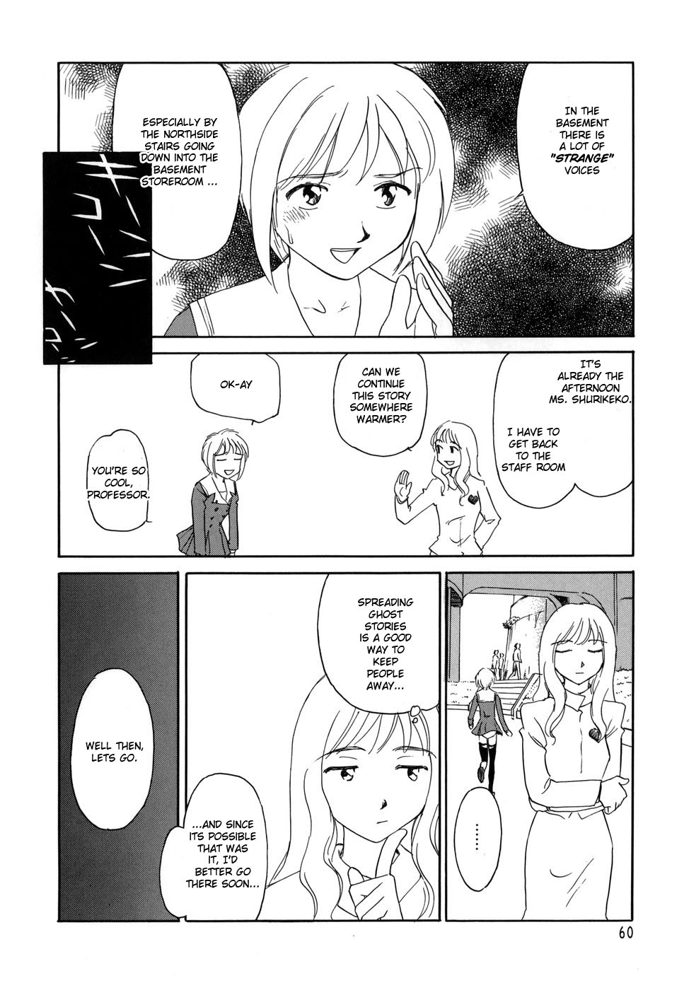 [すえひろがり] CAGE [英訳]