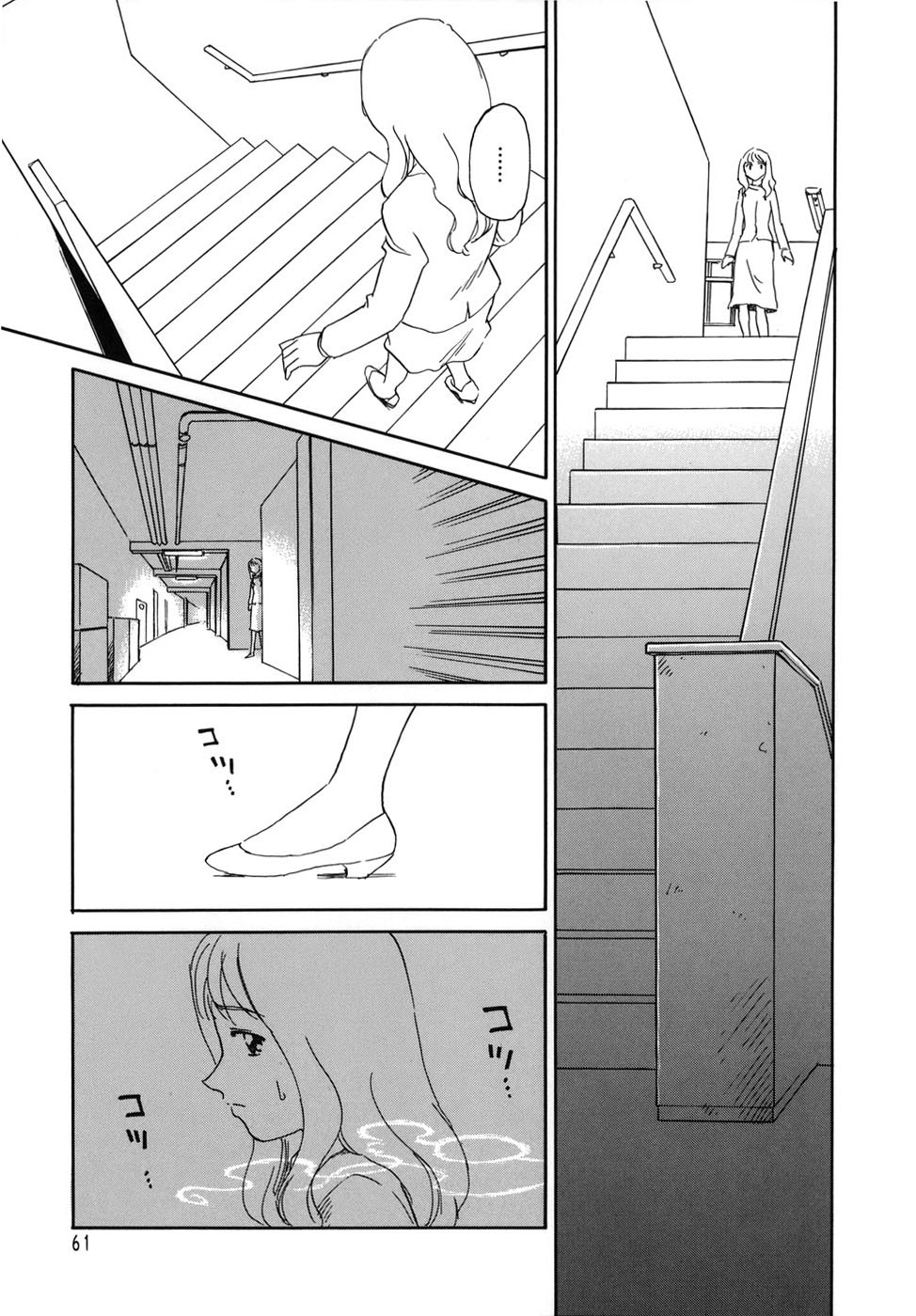 [すえひろがり] CAGE [英訳]