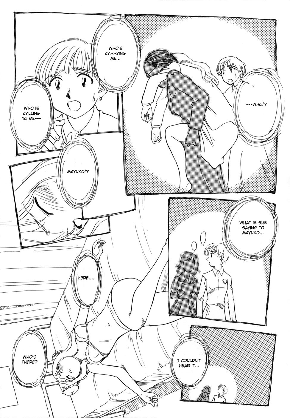 [すえひろがり] CAGE [英訳]