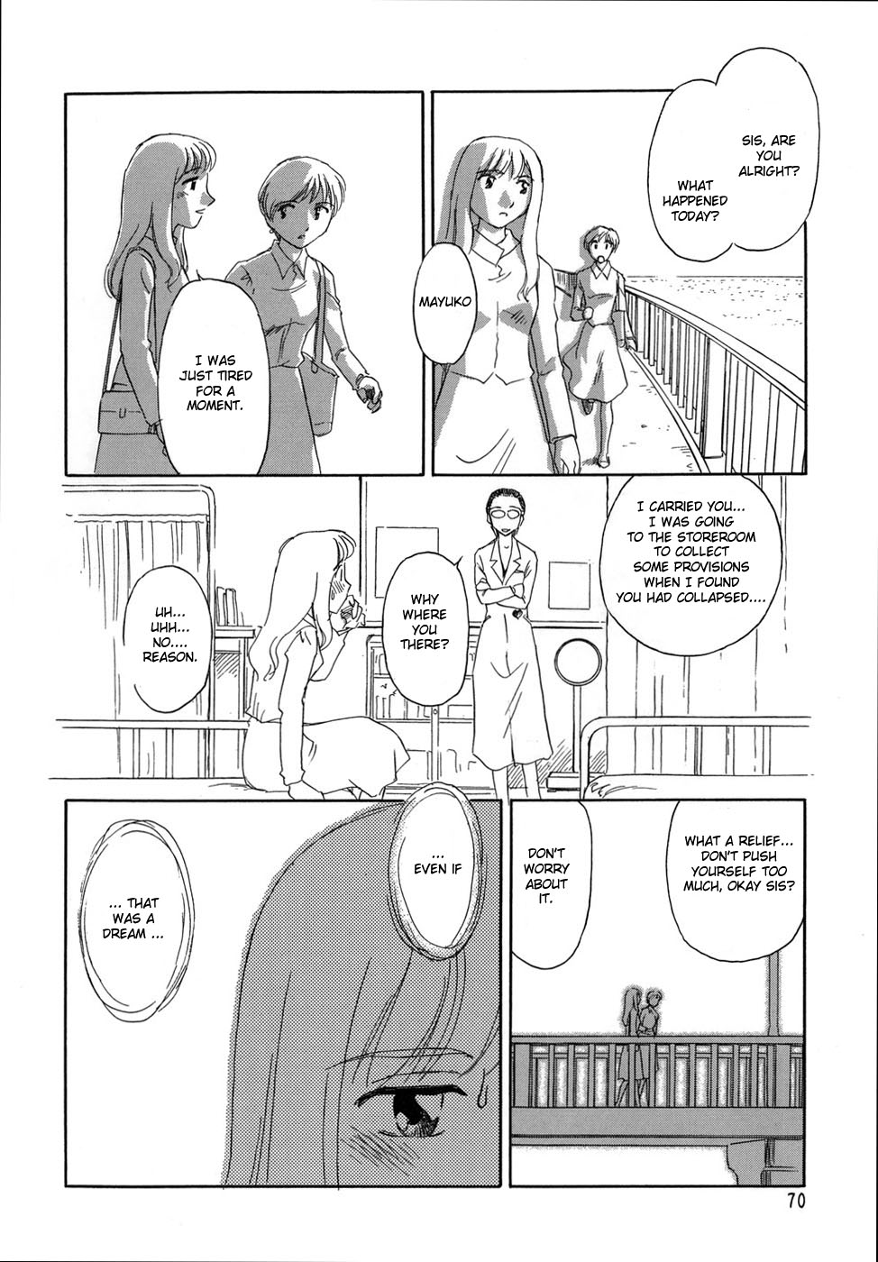 [すえひろがり] CAGE [英訳]