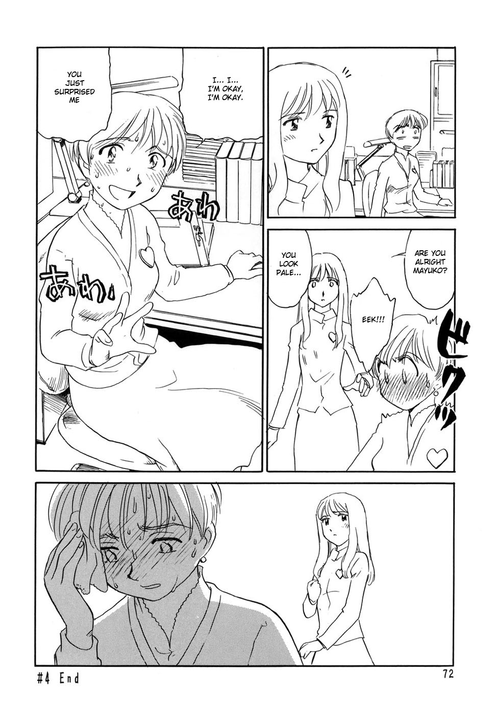 [すえひろがり] CAGE [英訳]