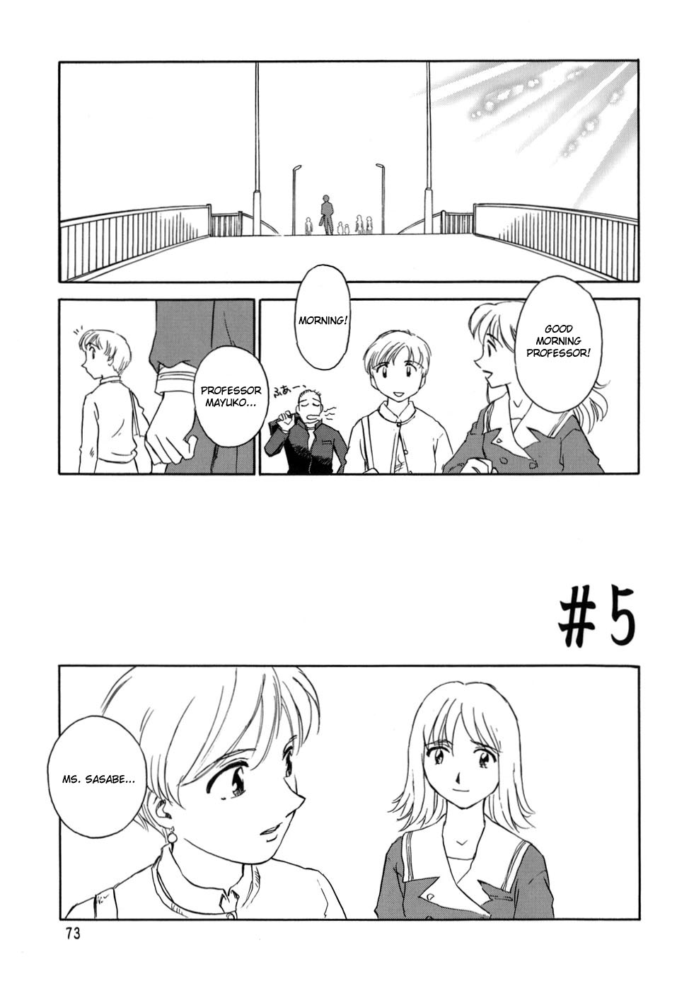 [すえひろがり] CAGE [英訳]