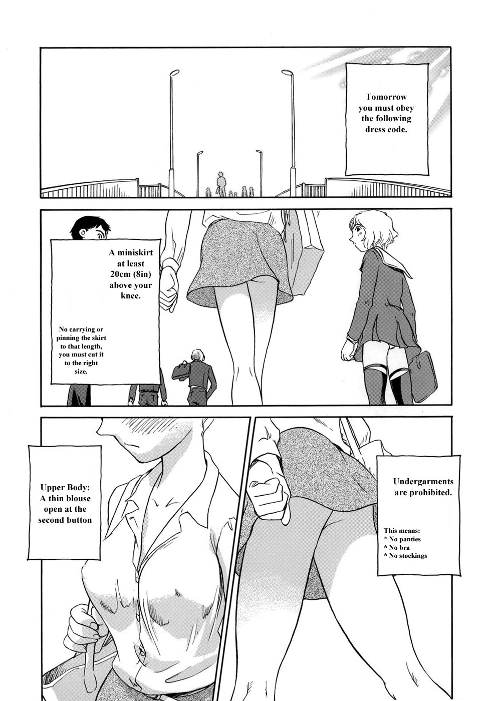 [すえひろがり] CAGE [英訳]