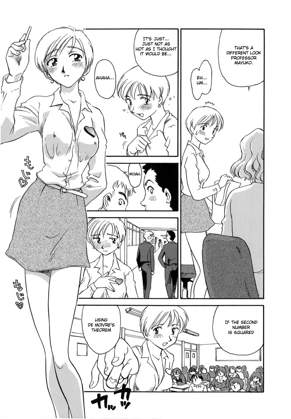 [すえひろがり] CAGE [英訳]
