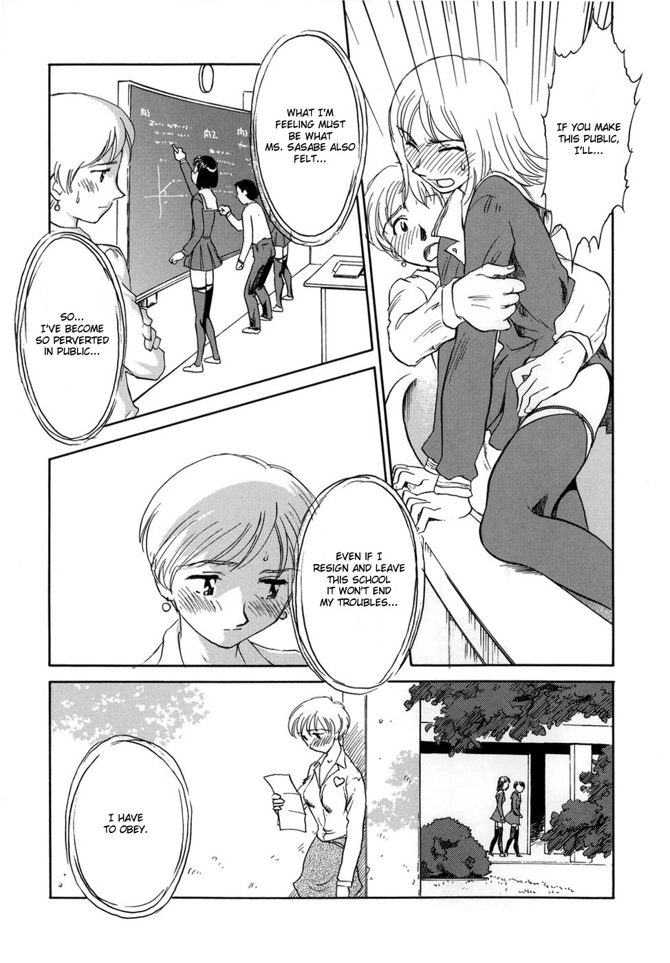 [すえひろがり] CAGE [英訳]
