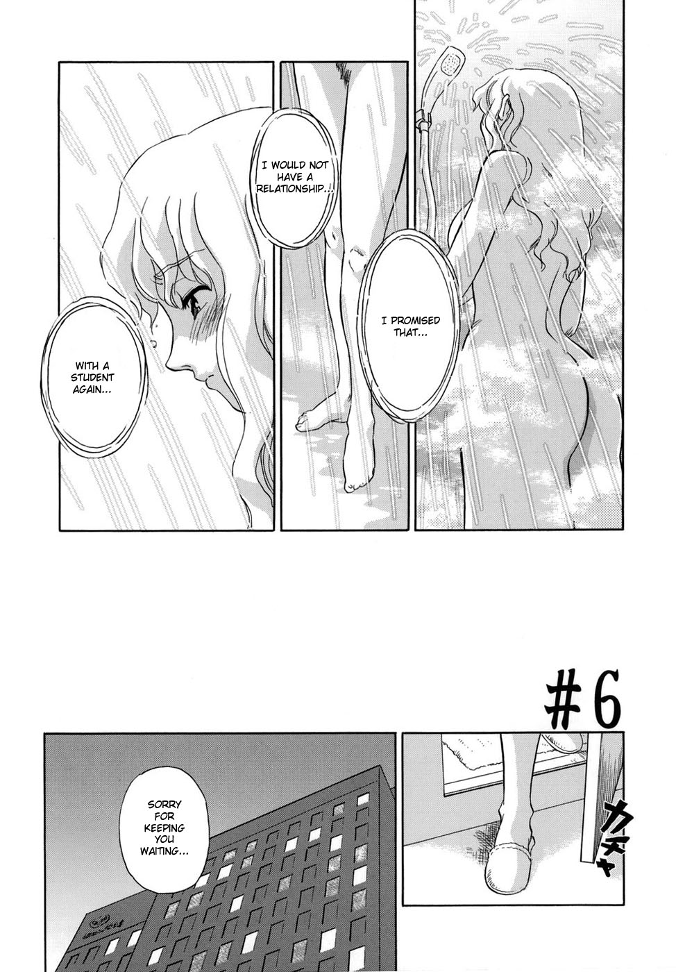 [すえひろがり] CAGE [英訳]