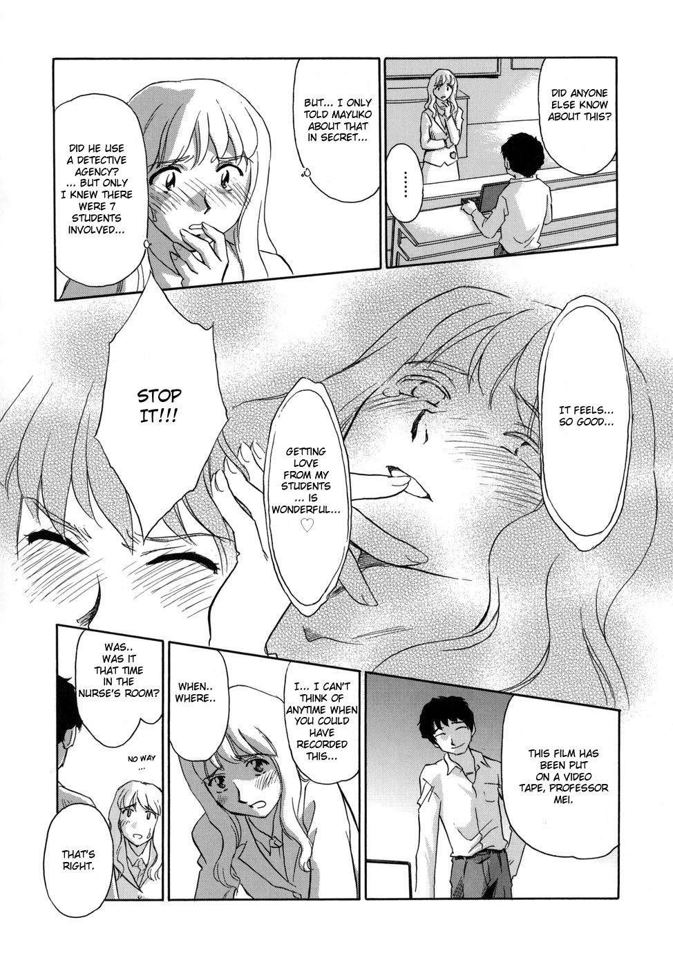 [すえひろがり] CAGE [英訳]