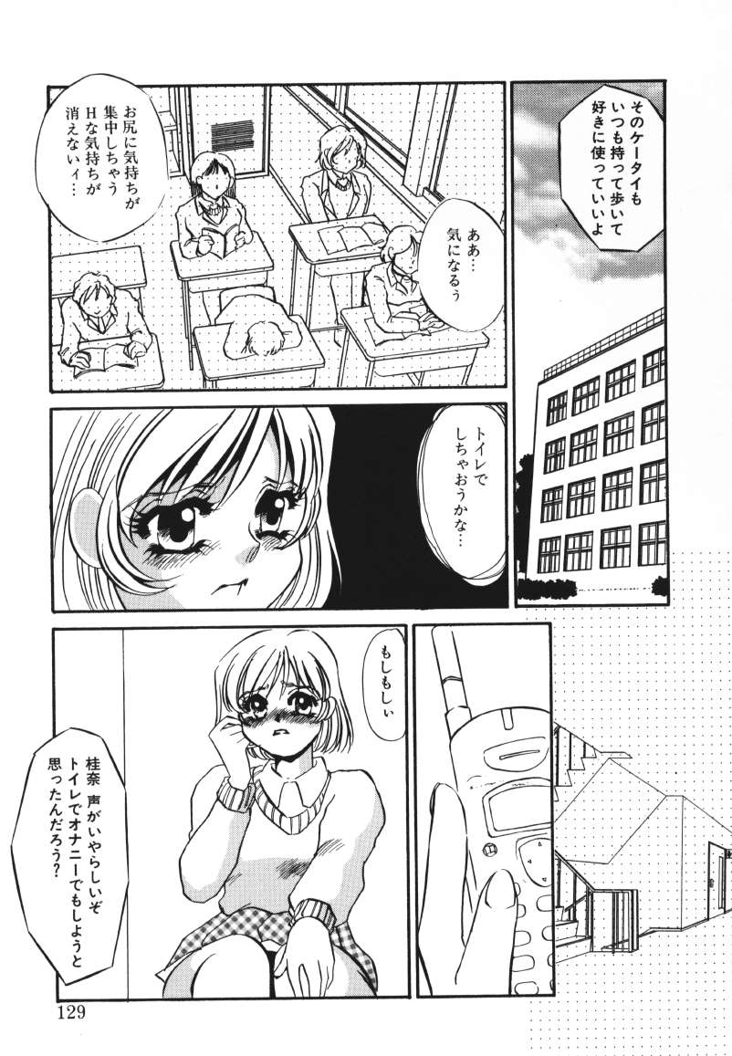 [海野やよい] 鍵の無い檻