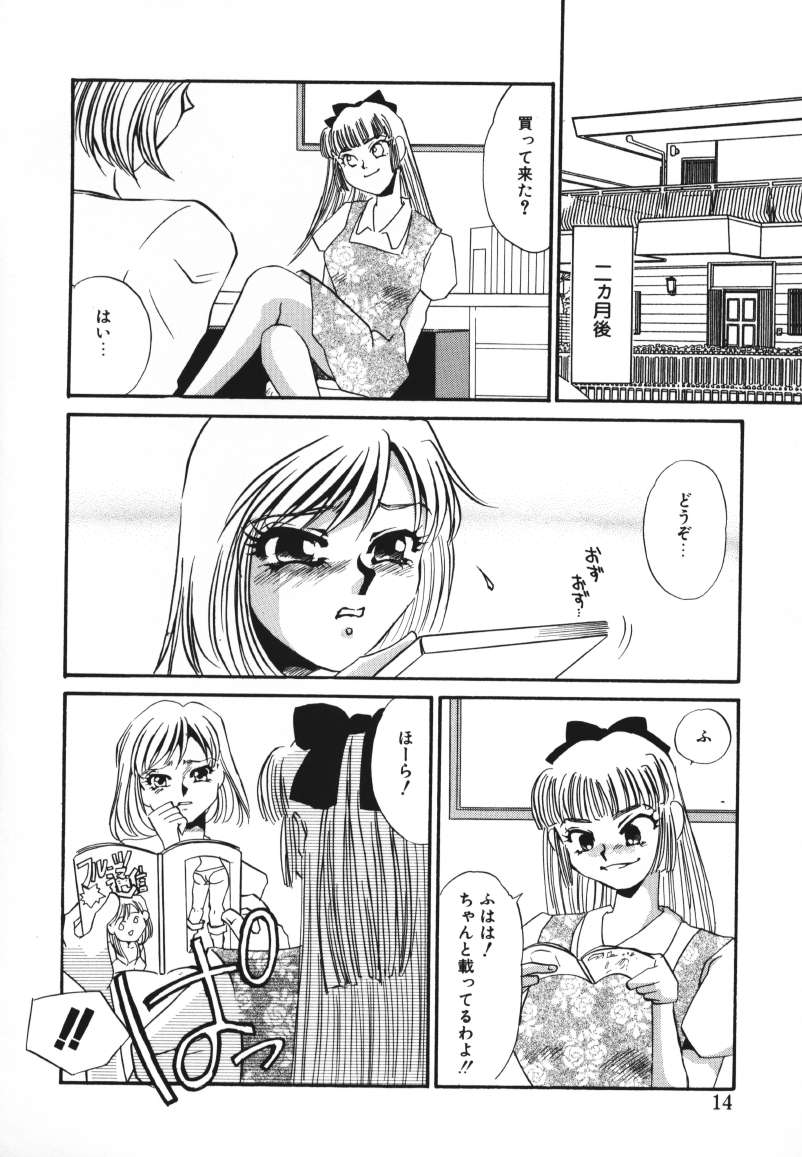 [海野やよい] 鍵の無い檻