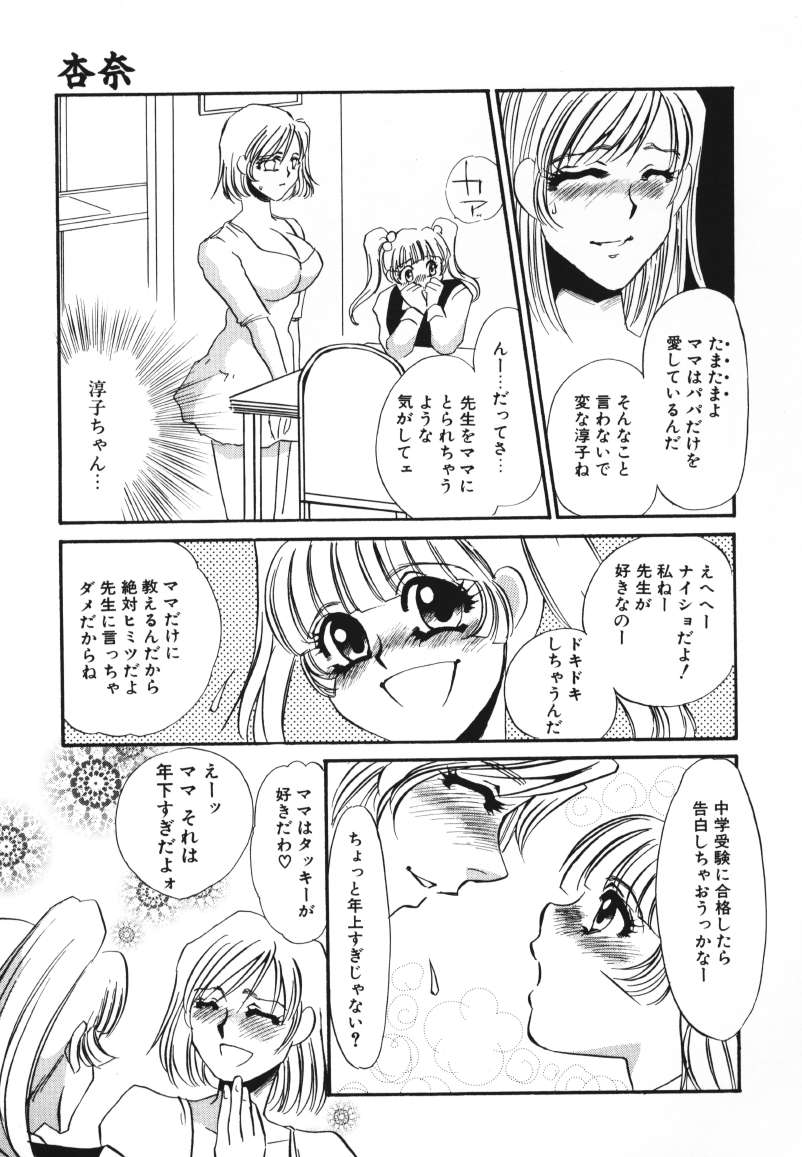 [海野やよい] 鍵の無い檻