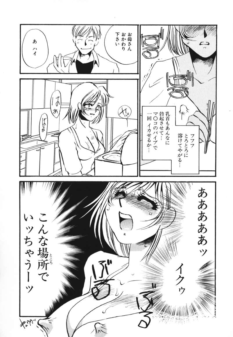 [海野やよい] 鍵の無い檻