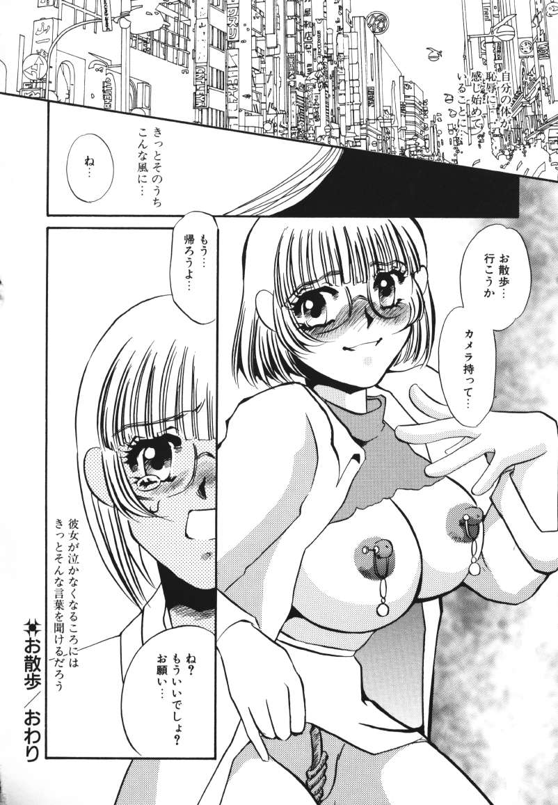 [海野やよい] 鍵の無い檻