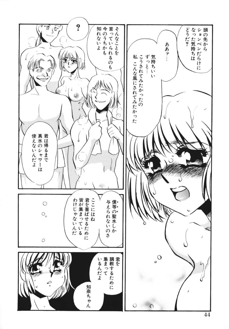 [海野やよい] 鍵の無い檻