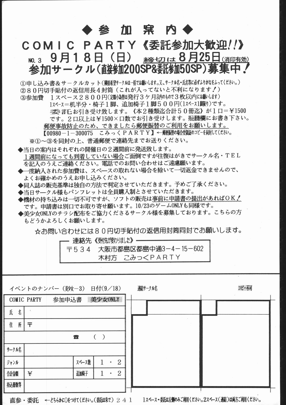 [釣りキチ同盟 (よろず)] 大岡Nan DemoｰR (よろず)