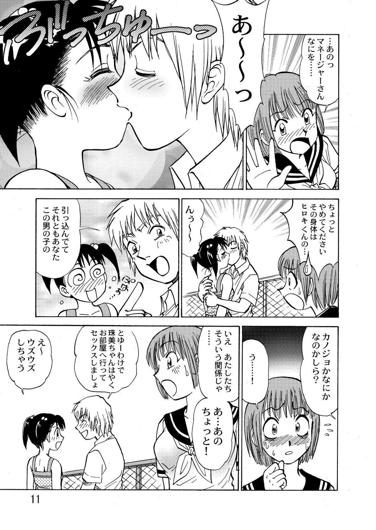 [黄昏通信]新。僕が彼女に着がえろう（4）