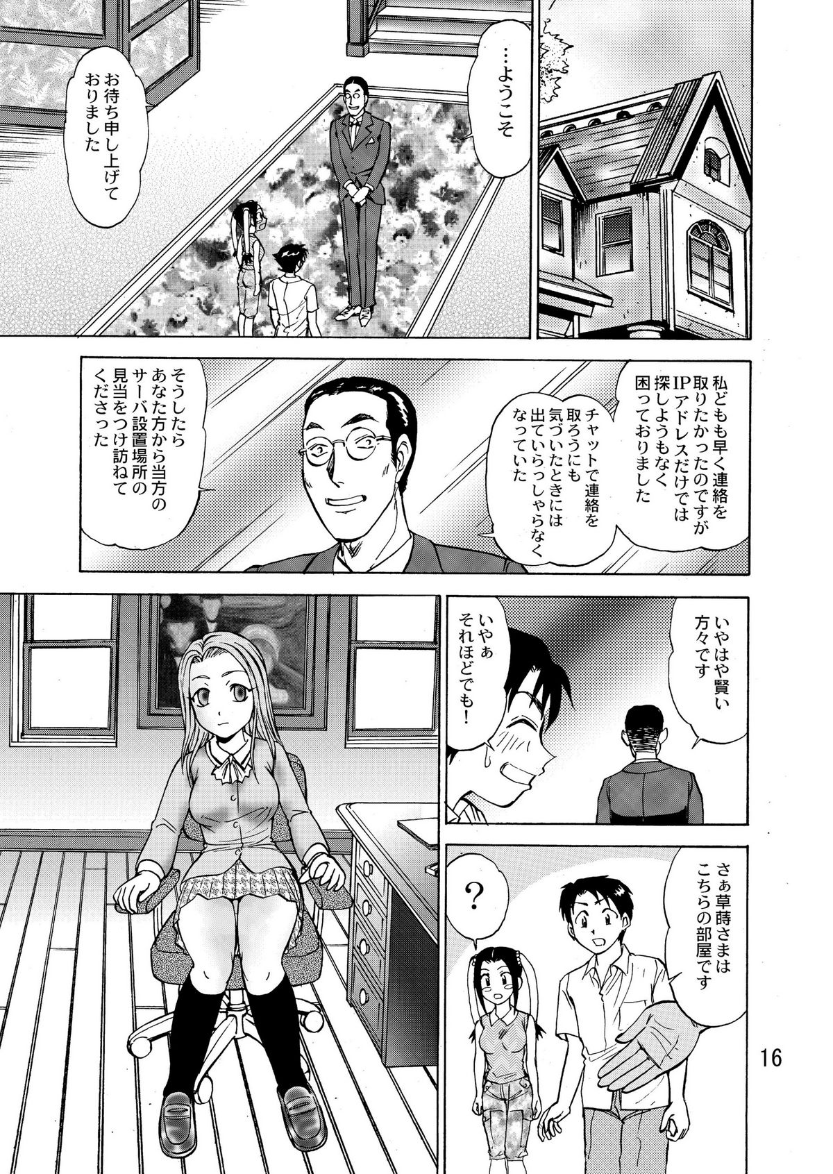 [黄昏通信]新。僕が彼女に着がえろう（4）