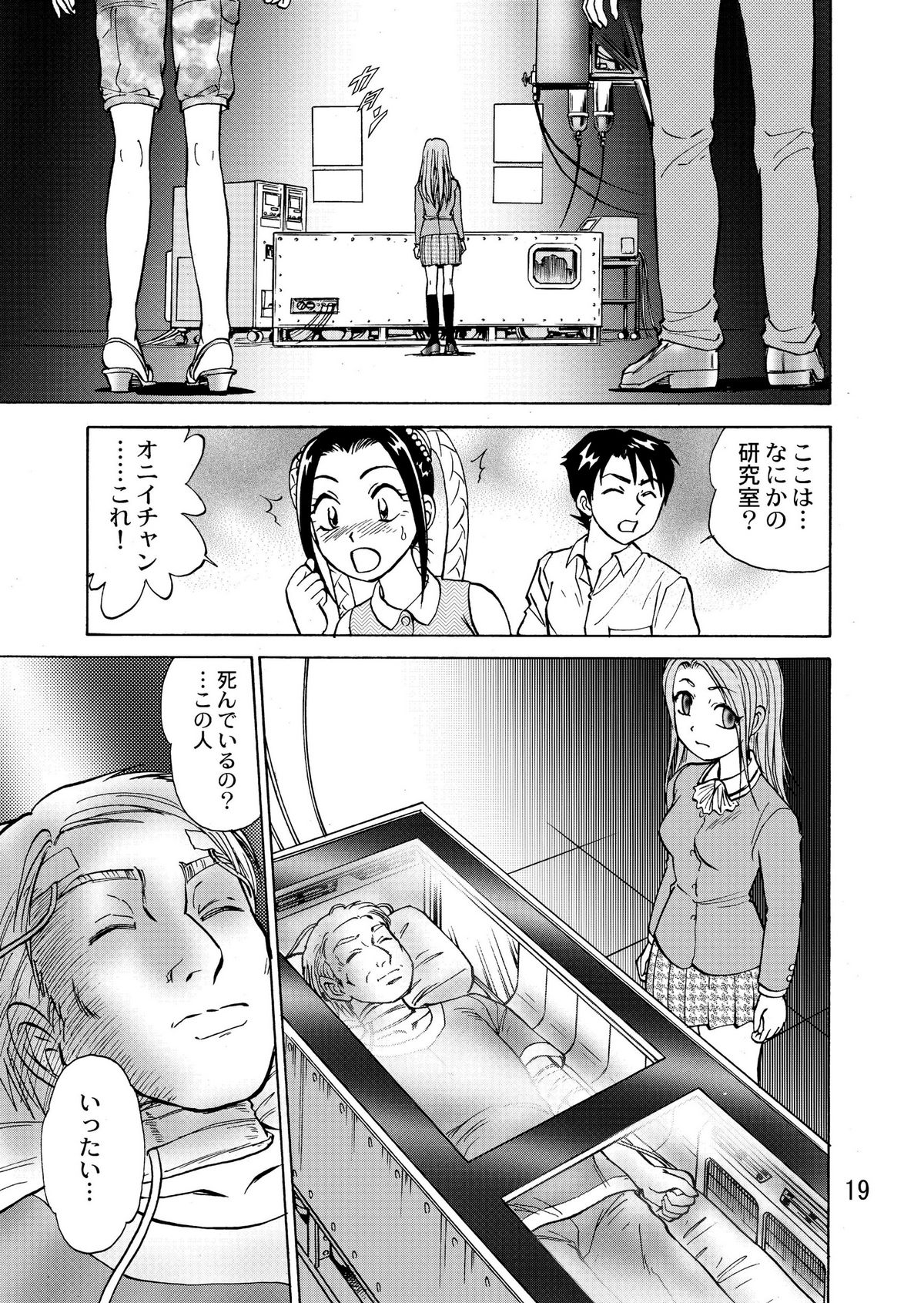 [黄昏通信]新。僕が彼女に着がえろう（4）