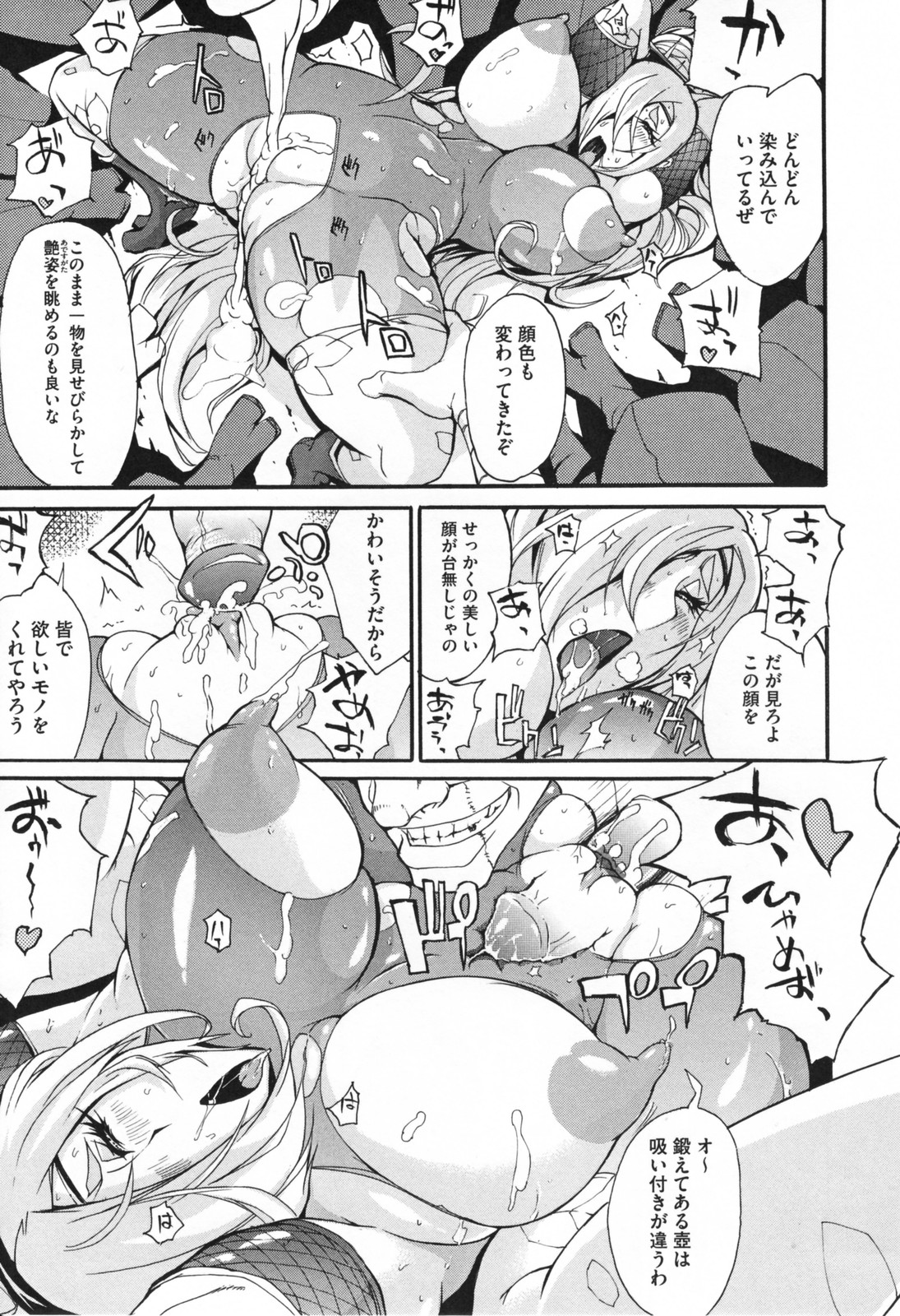 [ゆにおし] 痴女で野獣