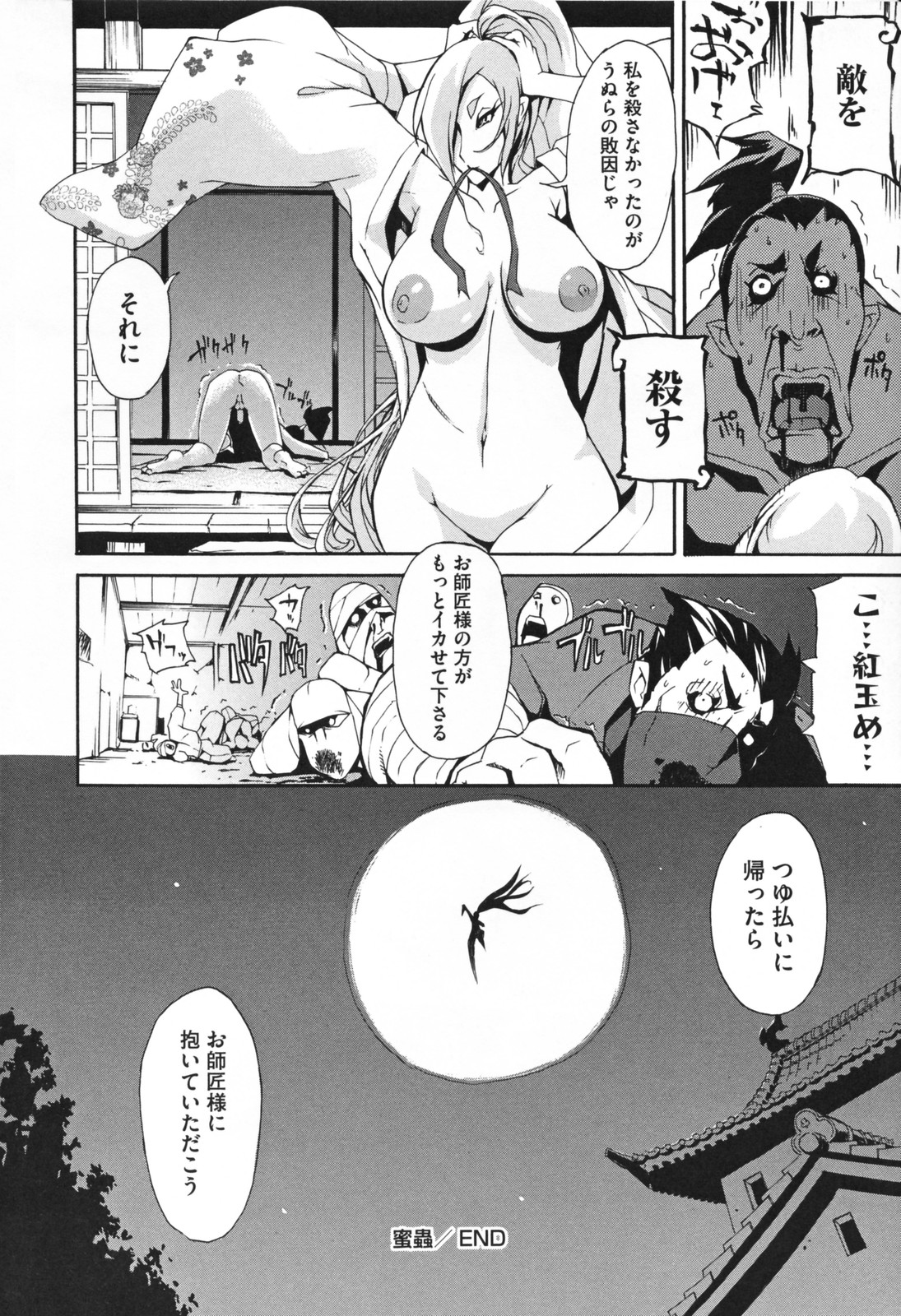 [ゆにおし] 痴女で野獣