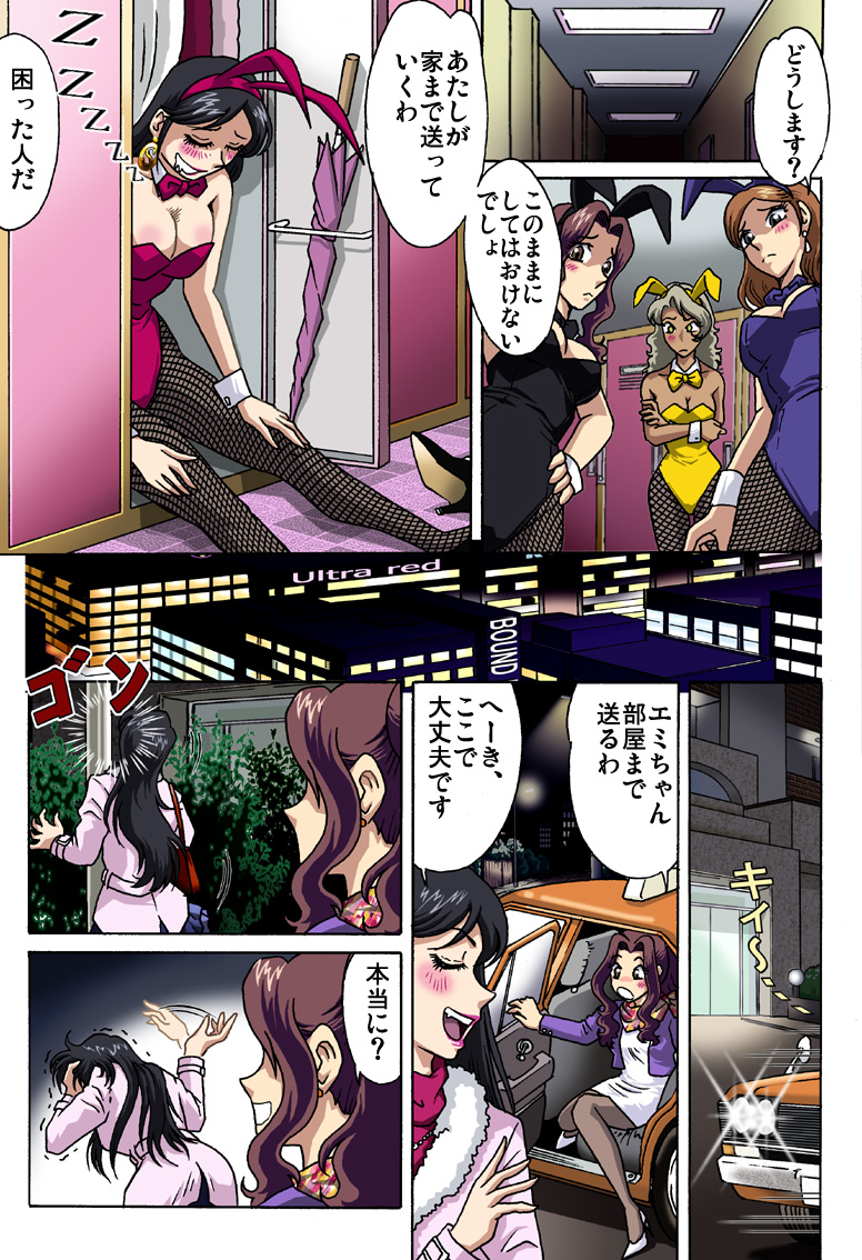 [ろじうら館 (HIRO)] バニーさんはゆううつ