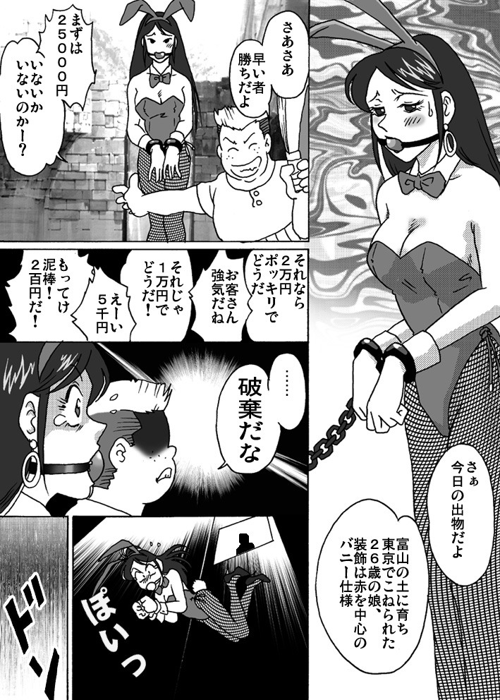 [ろじうら館 (HIRO)] バニーさんはゆううつ
