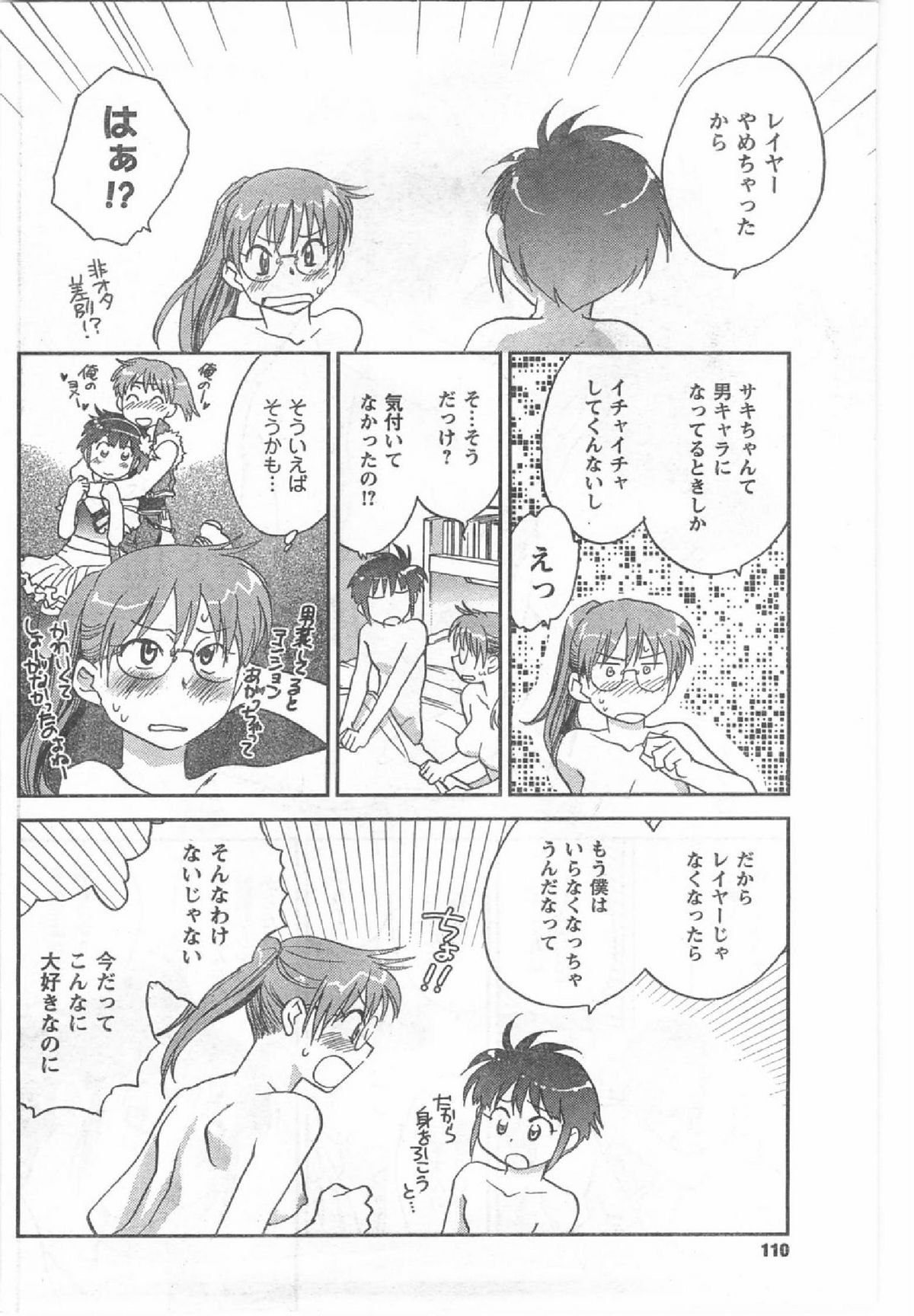コミック缶人形Vol54（2008-07）