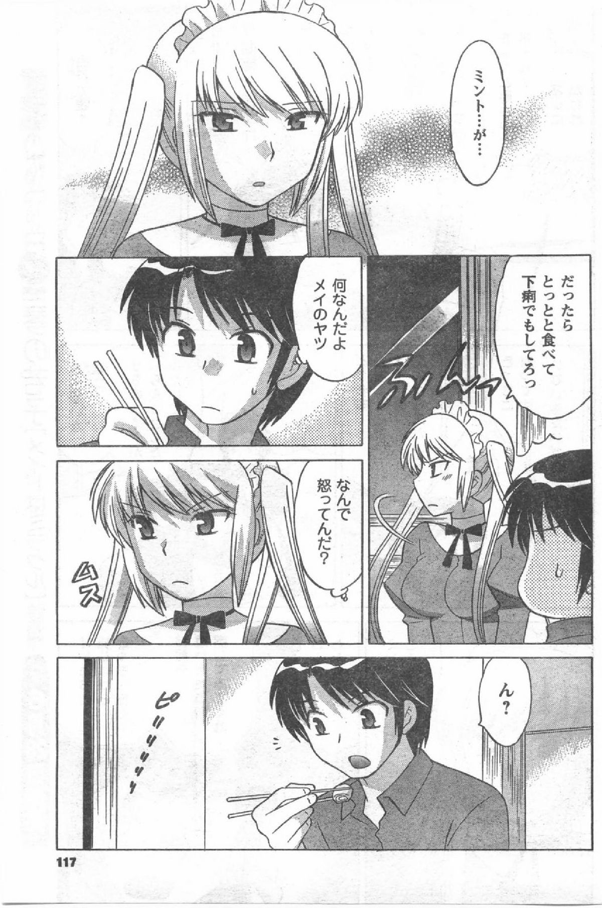 コミック缶人形Vol54（2008-07）
