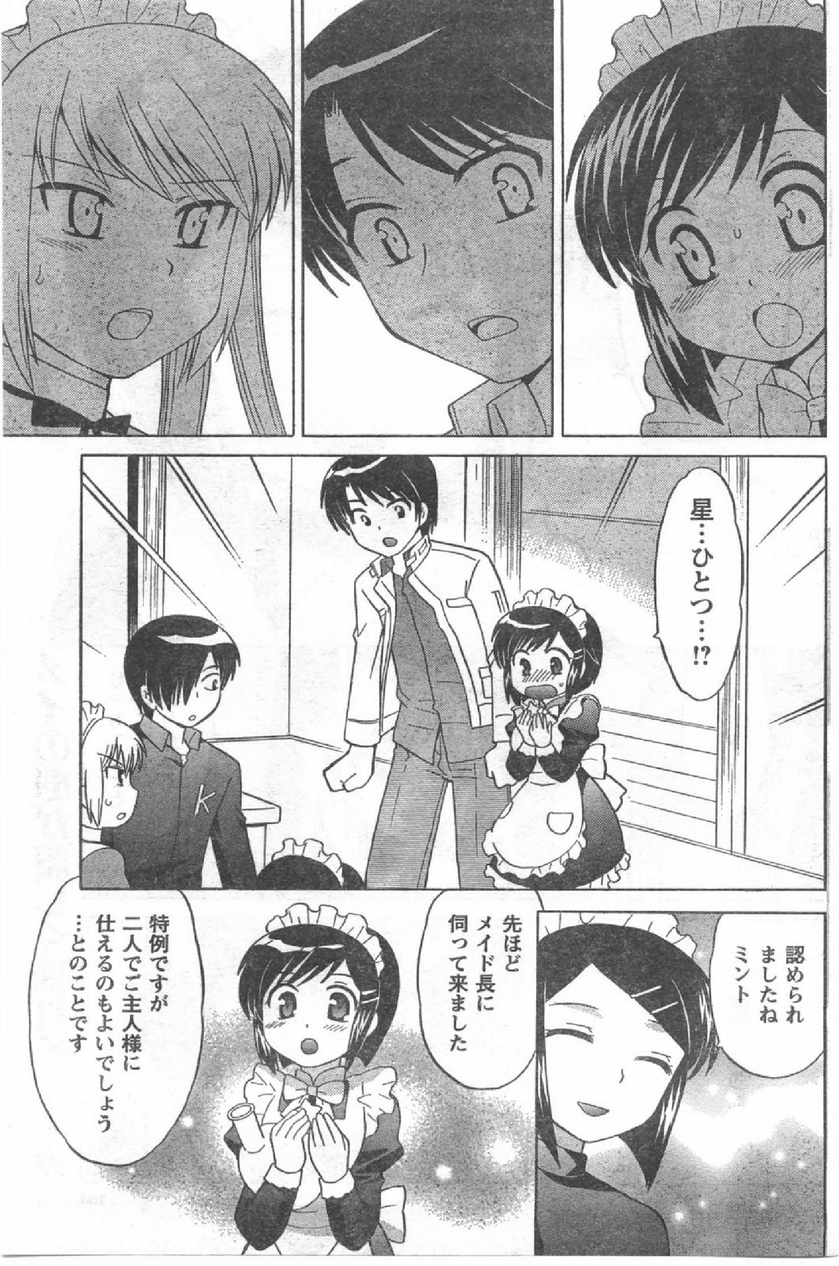 コミック缶人形Vol54（2008-07）