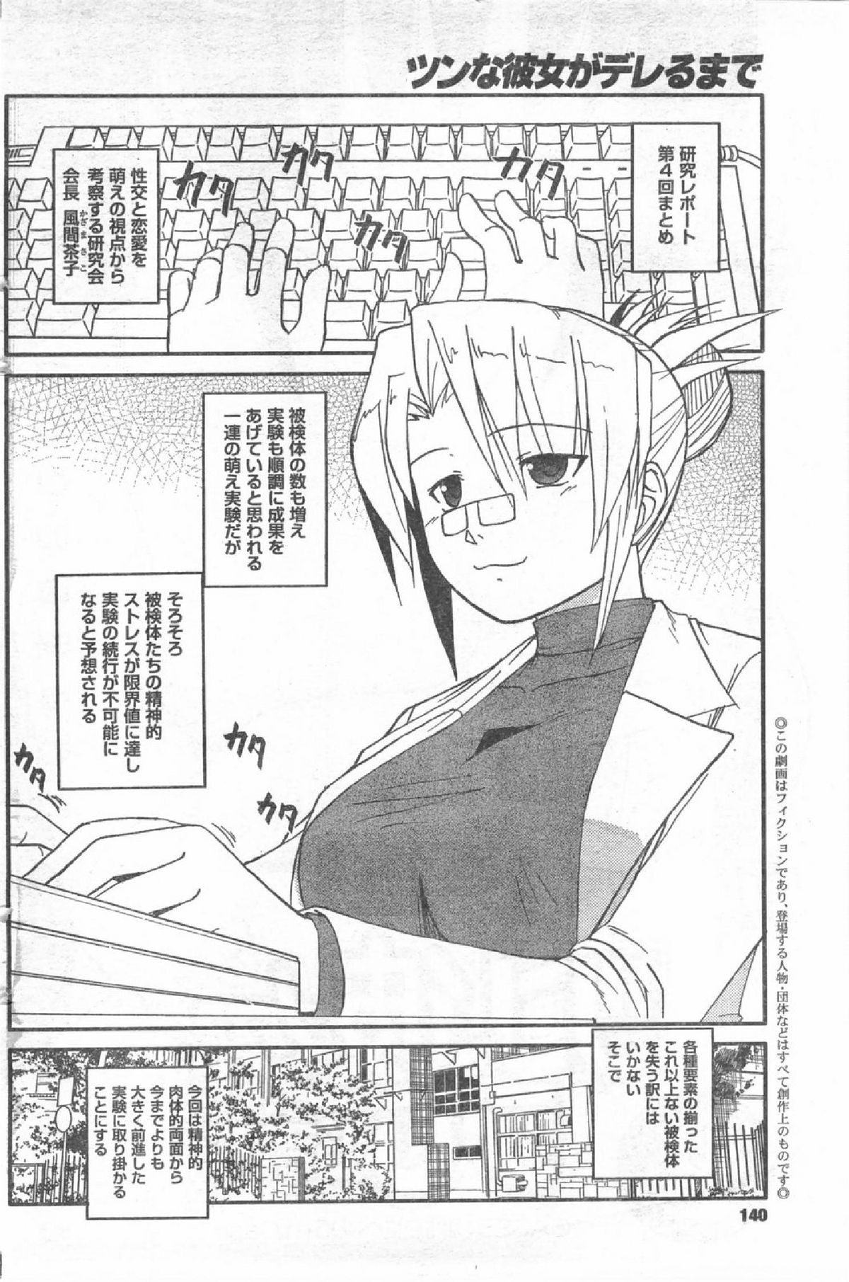 コミック缶人形Vol54（2008-07）