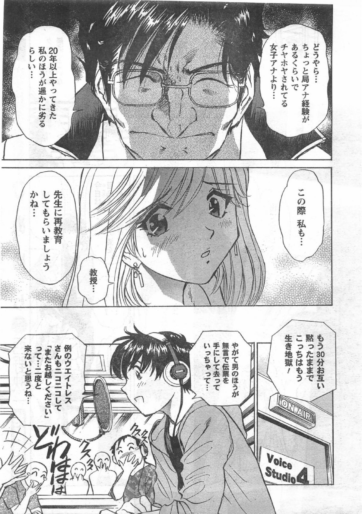 コミック缶人形Vol54（2008-07）