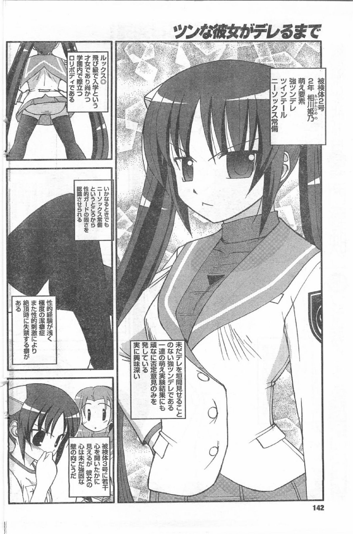 コミック缶人形Vol54（2008-07）
