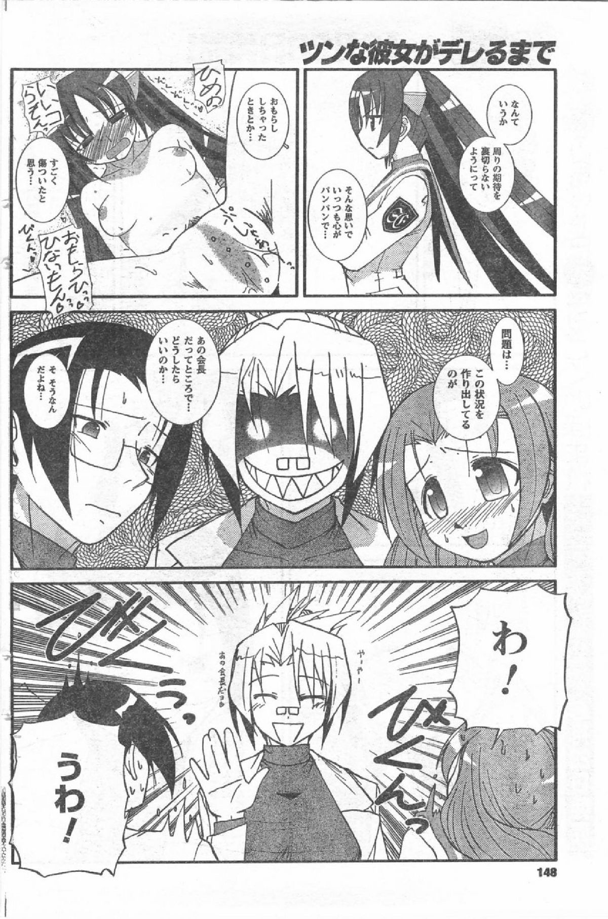 コミック缶人形Vol54（2008-07）