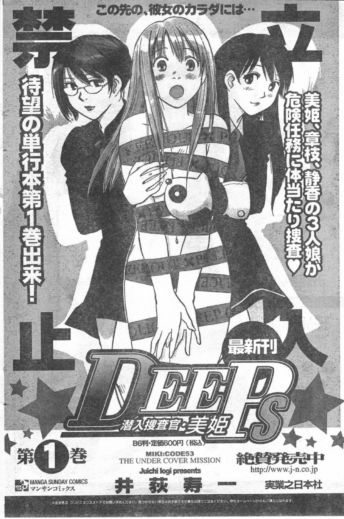 コミック缶人形Vol54（2008-07）