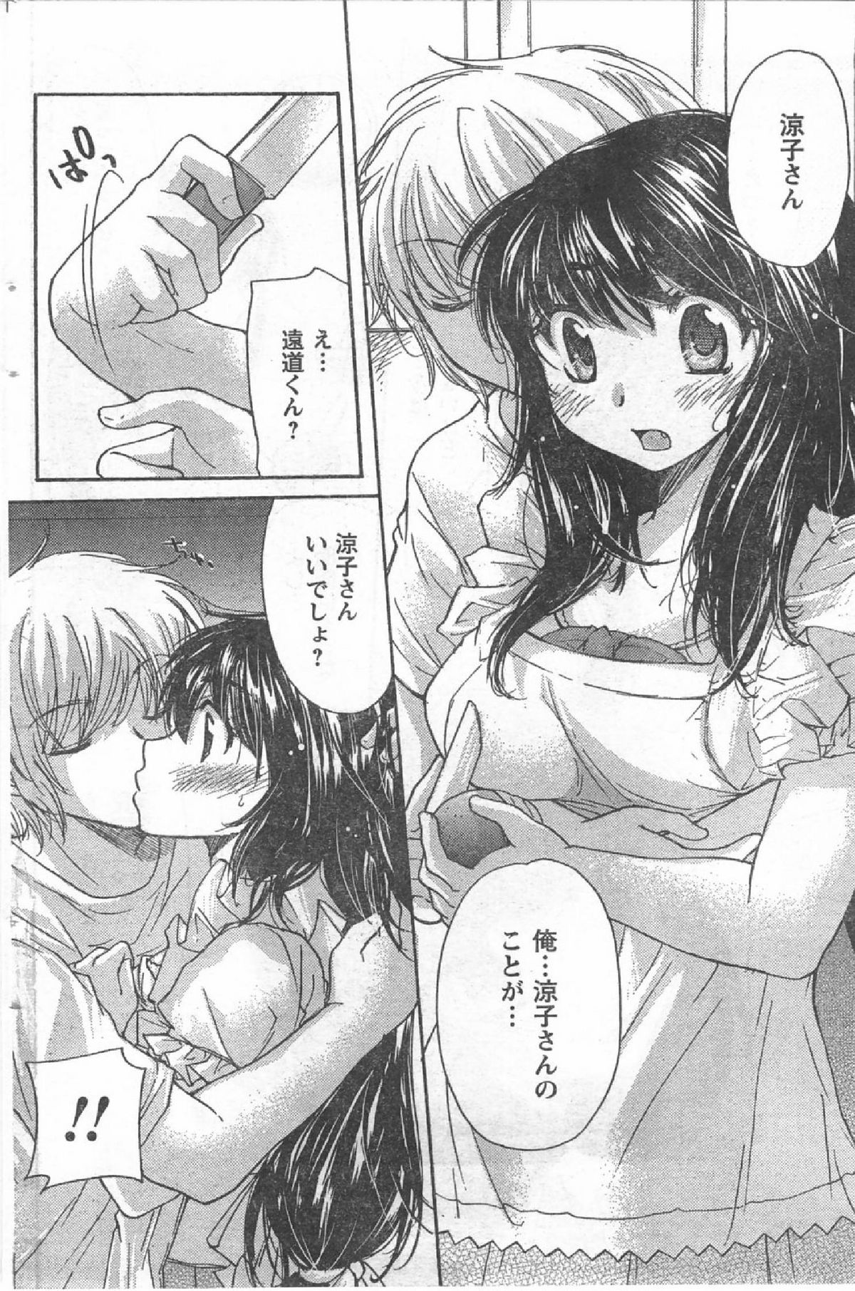コミック缶人形Vol54（2008-07）