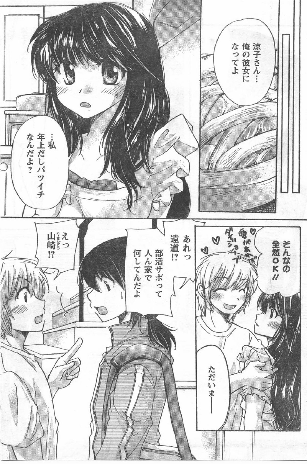 コミック缶人形Vol54（2008-07）