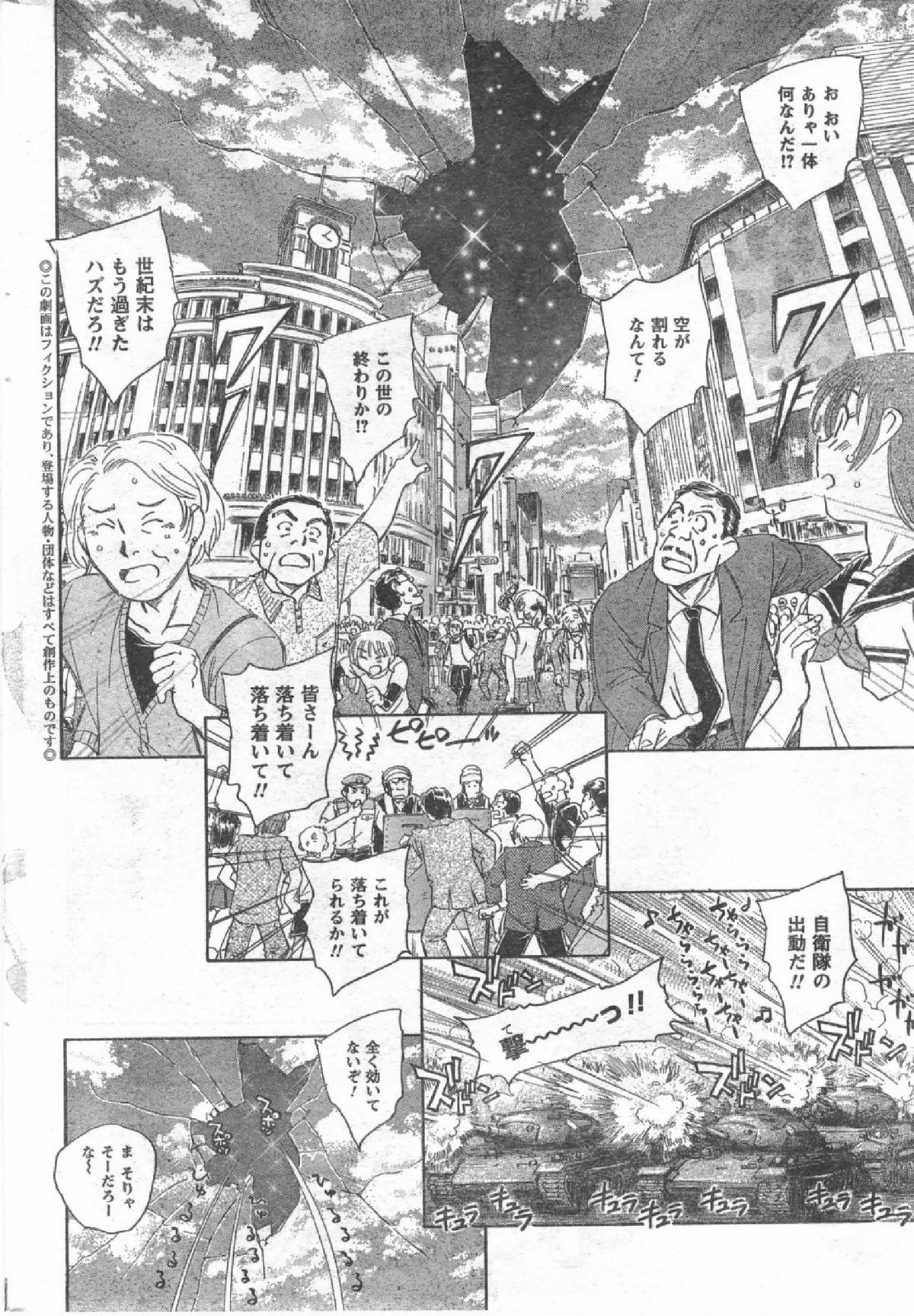 コミック缶人形Vol54（2008-07）