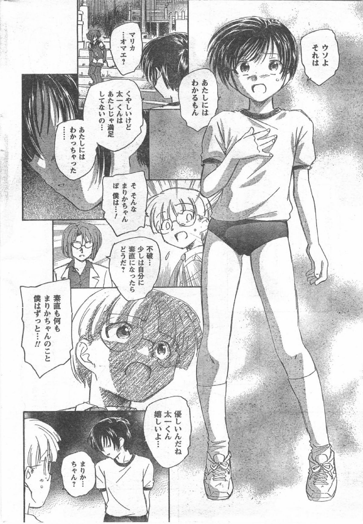 コミック缶人形Vol54（2008-07）