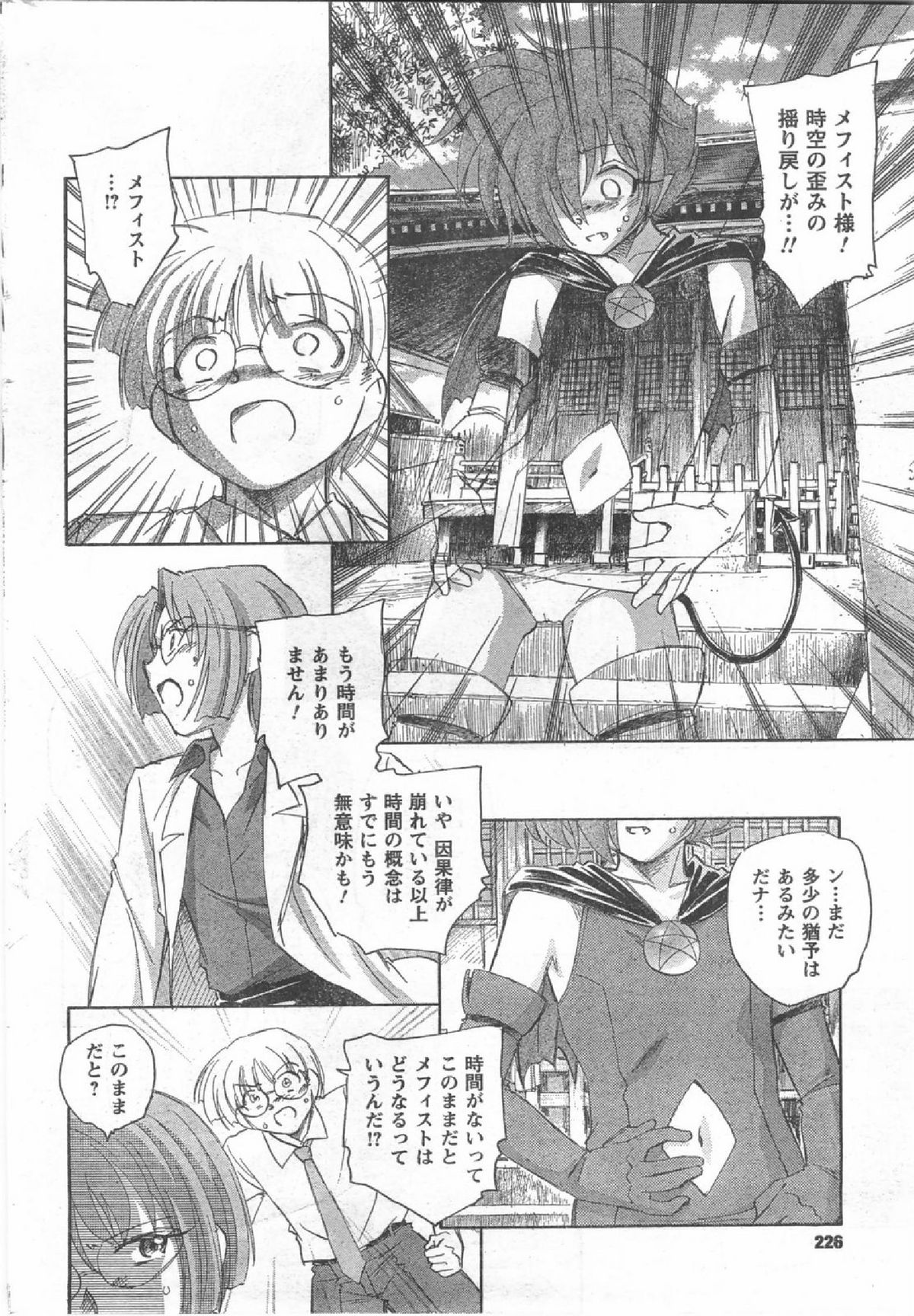コミック缶人形Vol54（2008-07）