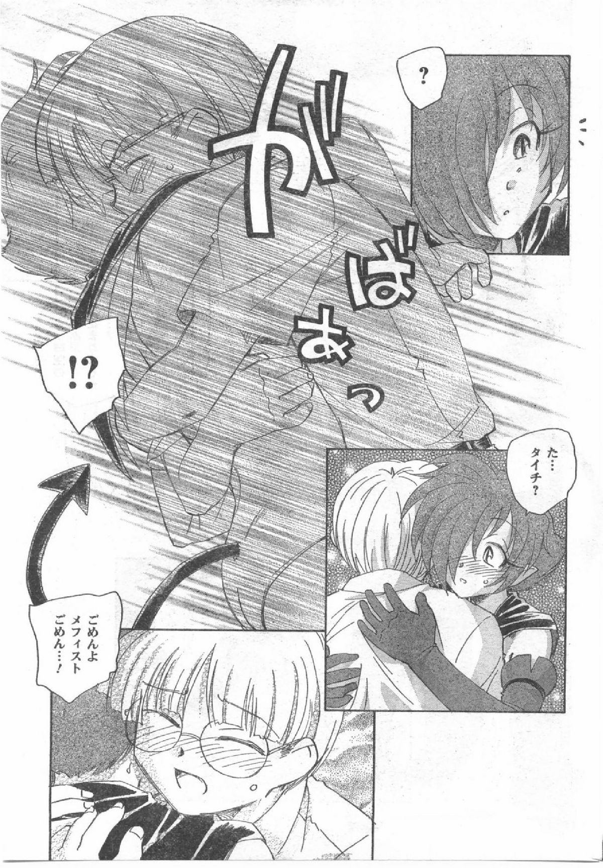 コミック缶人形Vol54（2008-07）