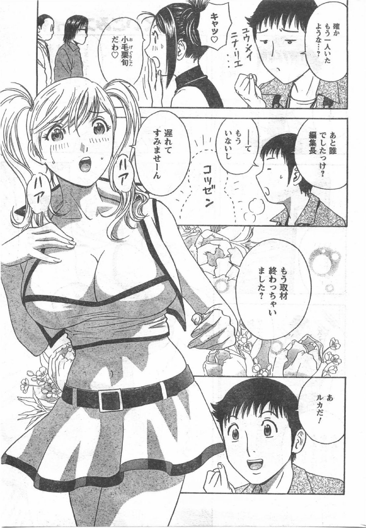コミック缶人形Vol54（2008-07）